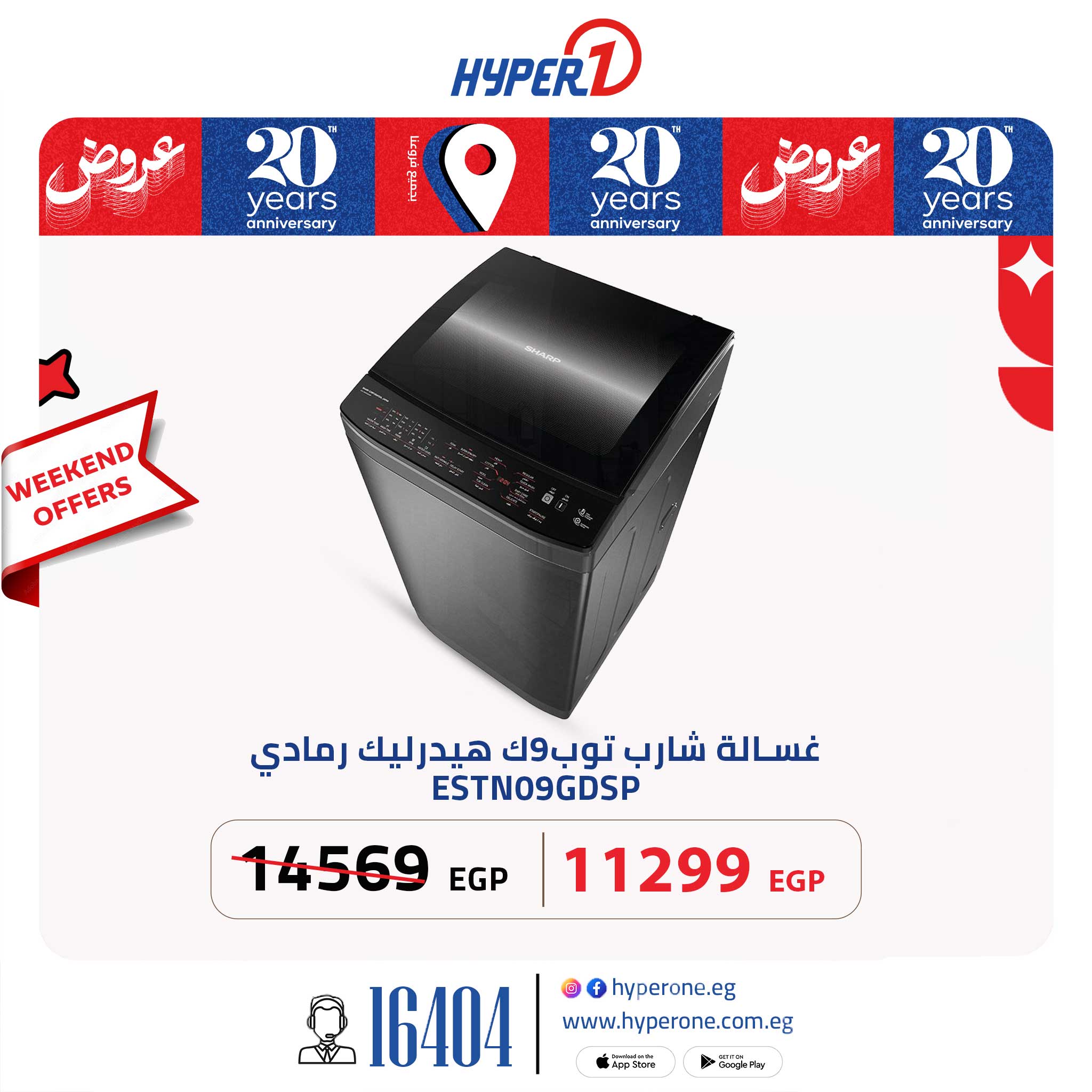 hyper-one offers from 12jun to 15jun 2025 عروض هايبر وان من 12 يونيو حتى 15 يونيو 2025 صفحة رقم 14